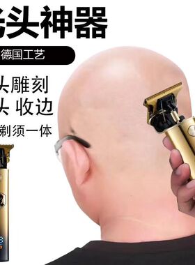 德国理发器电推剪子刮胡刀两用男士电动自己剃光头专用神器家用