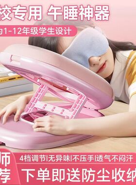 儿童午睡枕小学生专用趴桌子睡觉神器教室午休便携趴趴枕头折叠