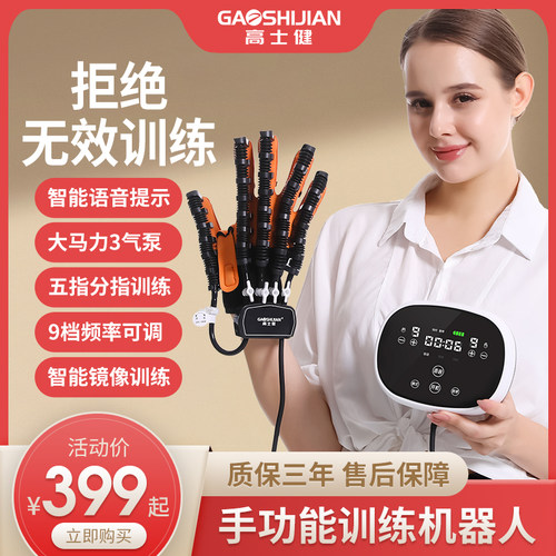 手部手指康复训练器材五指手功能锻炼屈伸偏瘫中风电动机器人手套