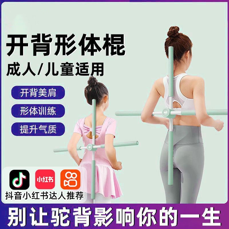 直背神器改善驼肩背矫正器十字成人儿童直腰挺背防止含胸驼背训练