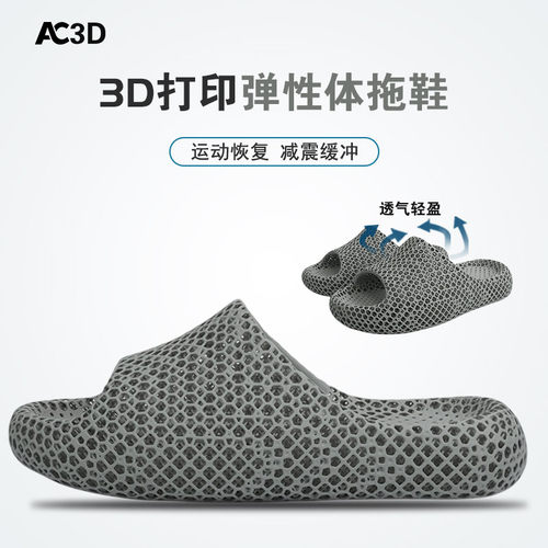 3D打印拖鞋男女运动恢复家居外穿