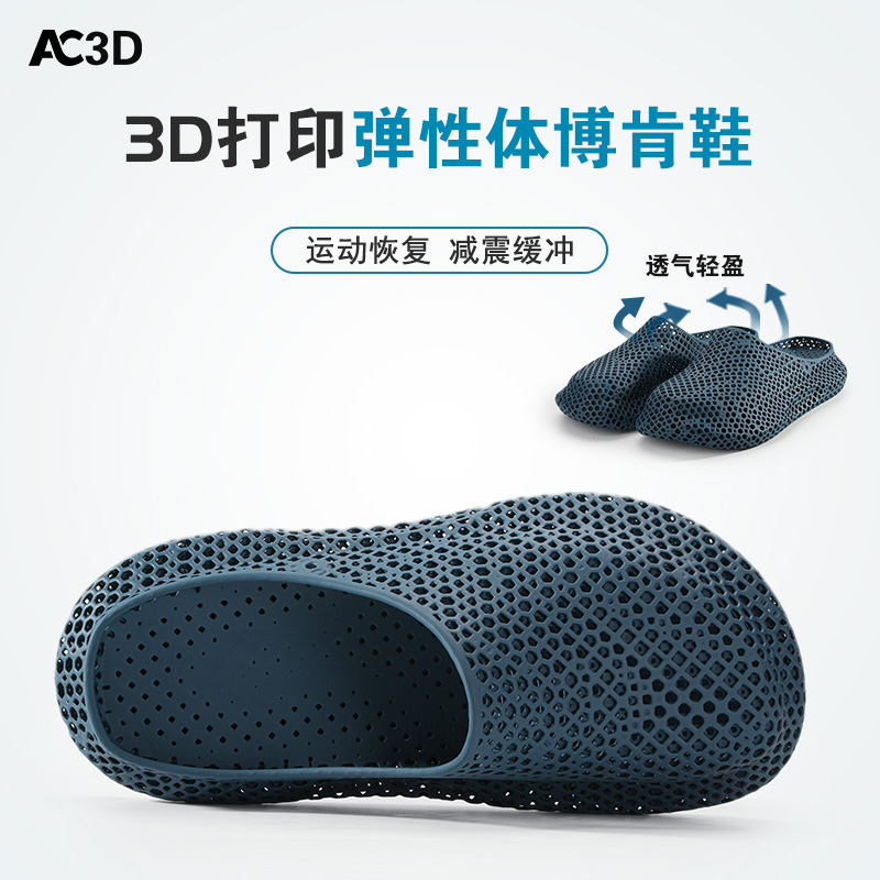 拖鞋3d打印洞洞鞋男女士室内家居