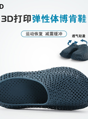 拖鞋3d打印洞洞鞋男女士室内家居踩屎感防滑运动外穿开车包头凉拖