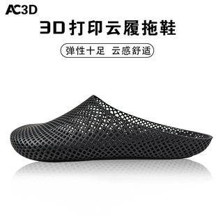 镂空透气防滑防臭包头凉拖3D打印鞋 3d拖鞋 男女士室内居家2026新款