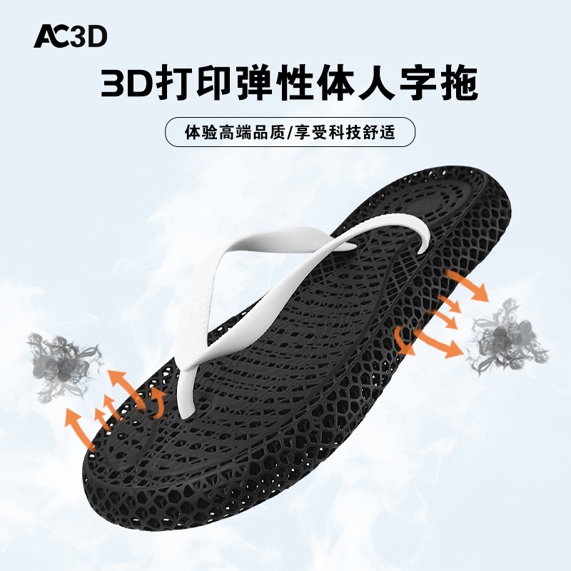 3D打印运动人字拖鞋男女外穿防滑