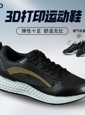 3d打印鞋子运动休闲鞋男女士2025新款秋季网面透气减震防滑跑步鞋
