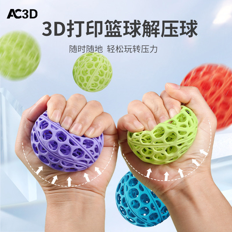 3D打印解压球捏捏乐手握减压神器