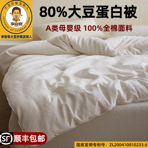 高级感全棉提花丨80%大豆纤维被