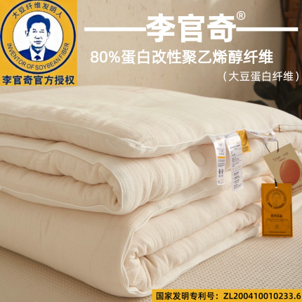 李官奇80%大豆蛋白被子A类母婴级全棉双层纱冬被春秋被纯棉空调被