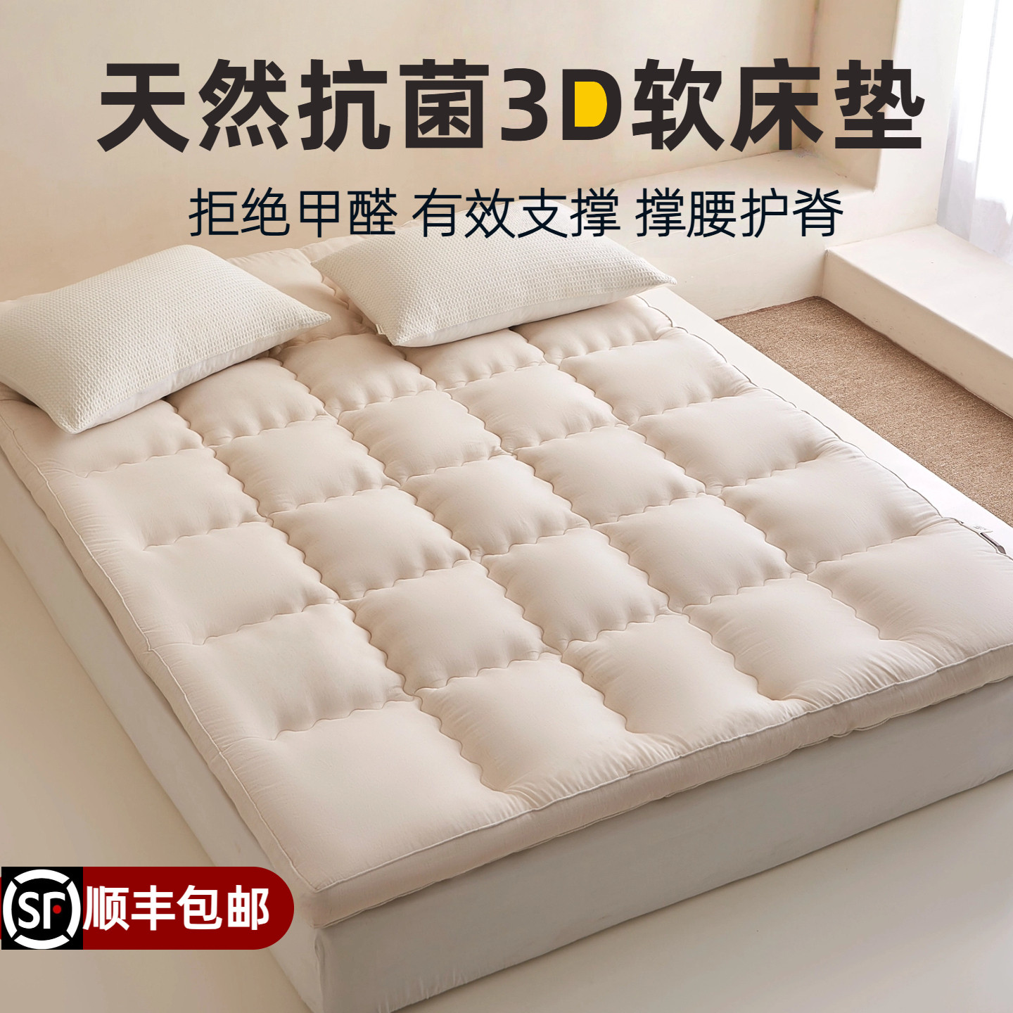 李官奇30%大豆纤维软床垫棉麻抗菌家用榻榻米学生宿舍地铺垫褥子,床上用品,床垫/床褥/床护垫/榻榻米床垫,淘宝优惠券,粉丝福利购,淘宝优惠卷