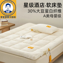 李官奇官方授权正品A类30%大豆纤维软床垫全棉加厚榻榻米软垫褥子
