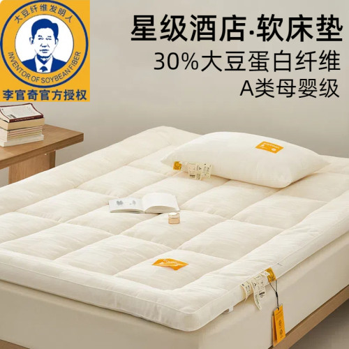 李官奇30%大豆纤维床垫母婴级