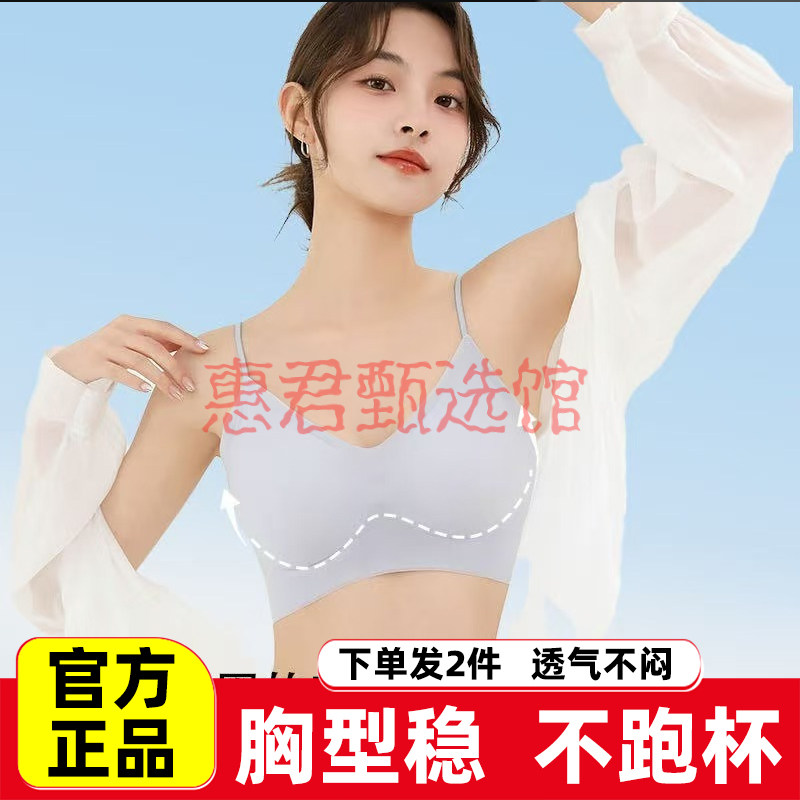 BANHE板禾空调杯内衣夏天薄款隐形裸感大胸显小透气防凸点文胸罩