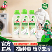 水卫士羽绒服洗衣液手洗机洗清洁去污护绒蓬松特殊衣服专用清洗液