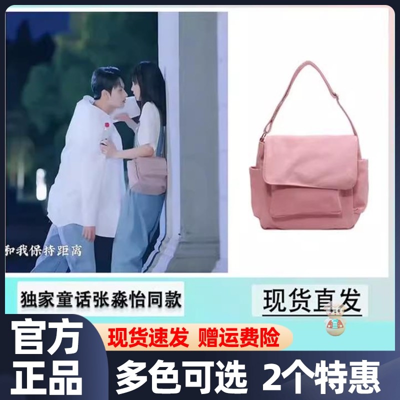 独家童话张淼怡肖兔同款包包苏在在斜挎包韩风简约纯色百搭斜挎包