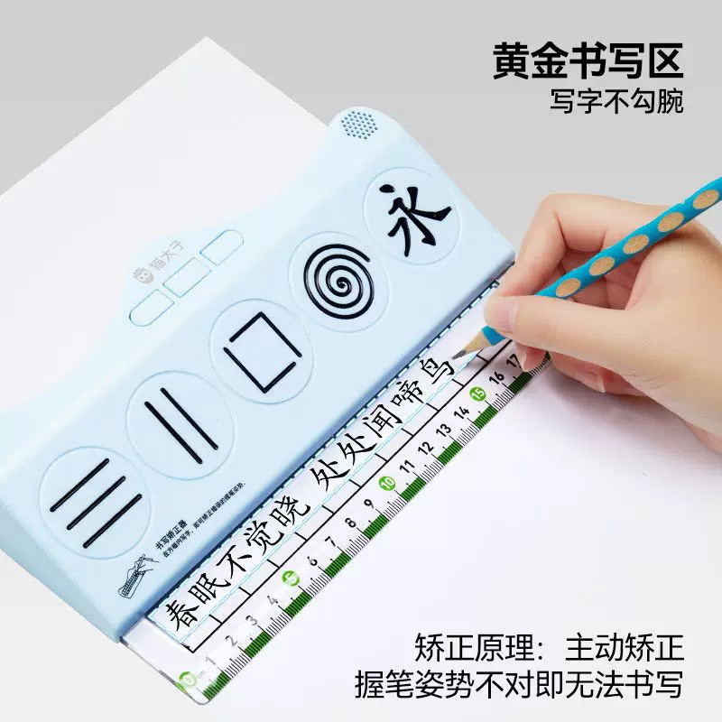 猫太子有声控笔发力纠姿训练神器4-7岁学生写字握笔练字贴防勾腕