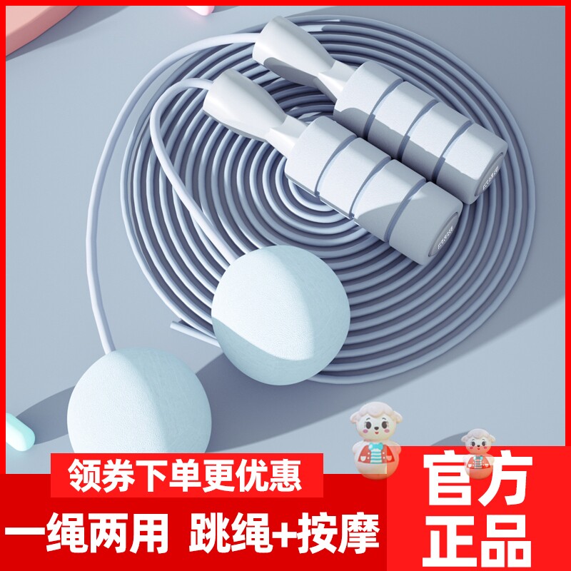 凯速负重球无绳跳绳防滑重力消耗卡路里专业两用运动健身跳绳