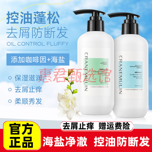 正品持久留香去屑止痒海盐除螨