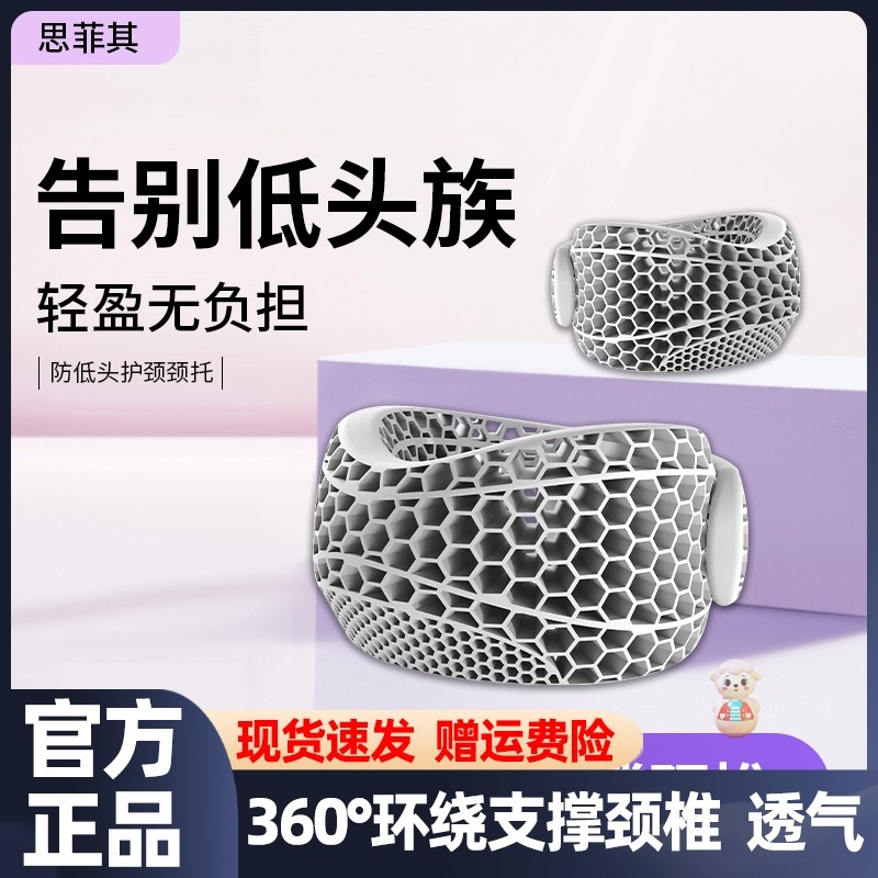 思菲其蜂窝TPE颈托 360°环绕支撑颈椎 缓解压力【告别低头族】,居家日用,颈部防护用品,淘宝优惠券,粉丝福利购,淘宝优惠卷