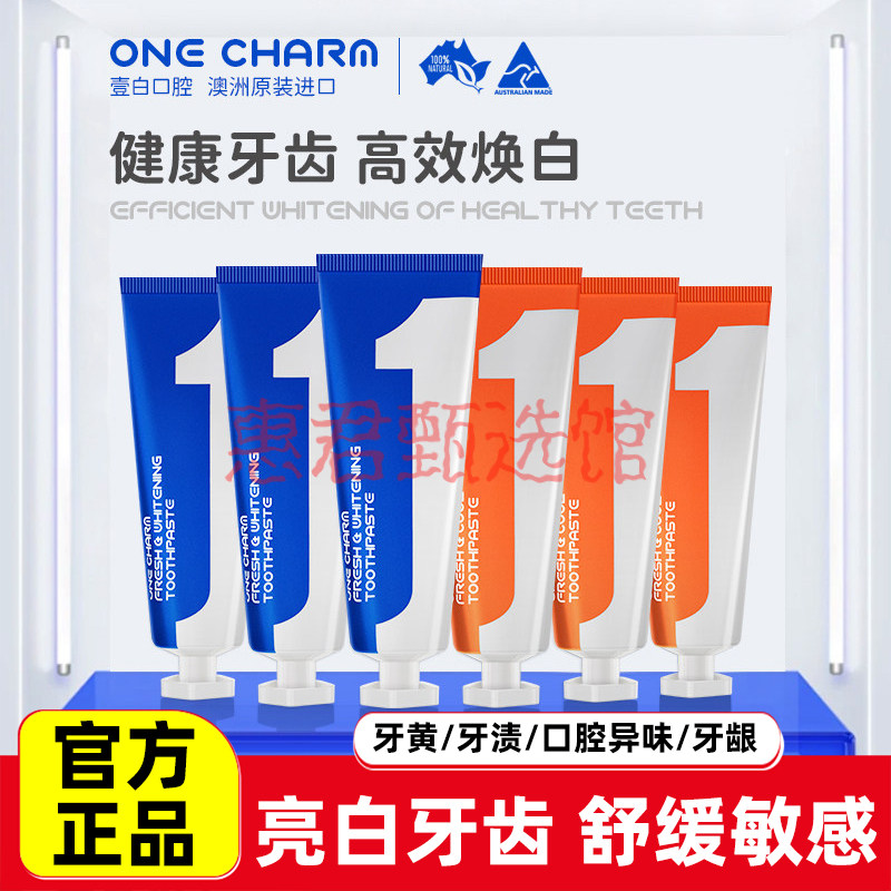 澳大利亚进口壹白OneCharm洁白牙膏羟基磷灰石牙黄牙渍去烟渍敏感