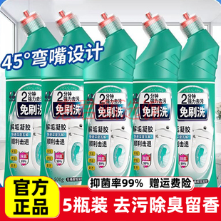白倍极马桶清洁剂解垢凝胶洁厕灵去污快速除垢清香正品尿碱溶解剂