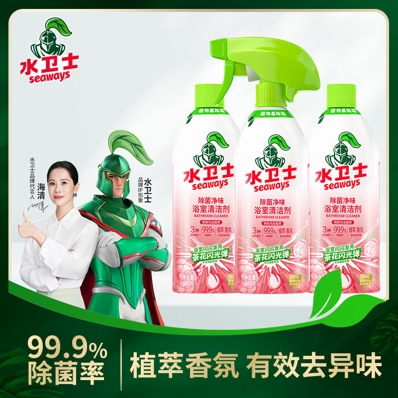 水卫士除菌净味浴室清洁剂卫生间除垢墙面去污玻璃顽固水垢清洗剂,洗护清洁剂/卫生巾/纸/香薰,多用途清洁剂,淘宝优惠券,粉丝福利购,淘宝优惠卷