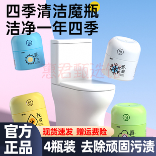 净狮浓缩型洁厕魔瓶洁厕剂去污剂除菌剂除臭剂四季通用70g带拉绳