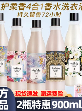 茉莉宝贝香水洗衣液甜心独角兽