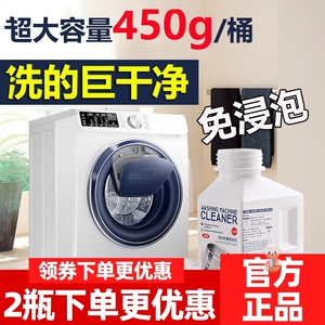 白倍极洗衣机槽清洗剂