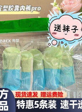 完型胶囊内裤5条装轻薄干爽