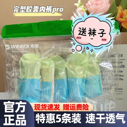 完型胶囊内裤5条装轻薄干爽