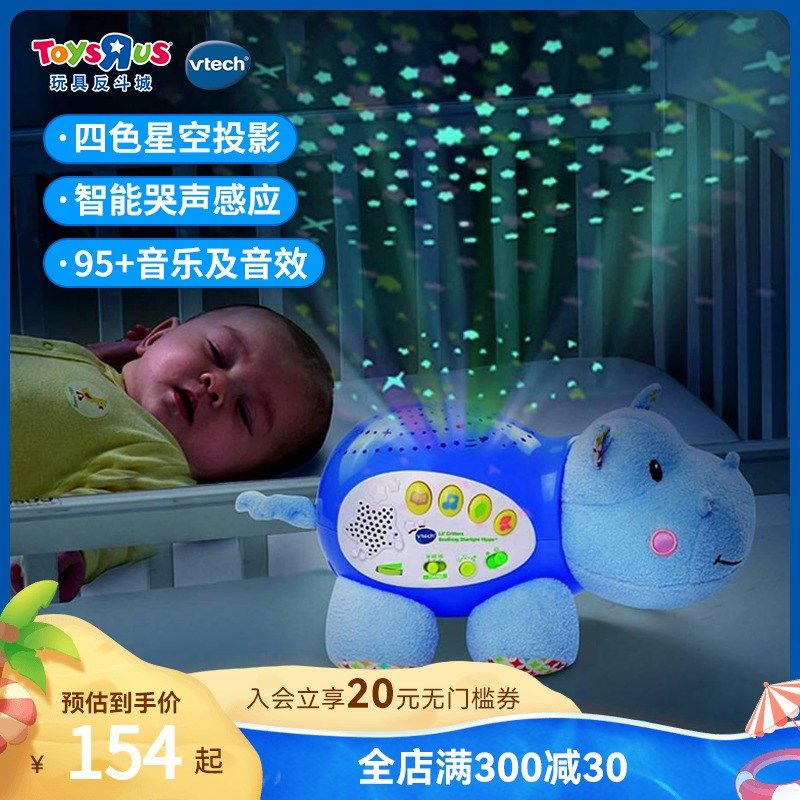 伟易达小 河马宝宝睡眠仪安抚玩偶婴 幼 儿发光投影故事 机61905