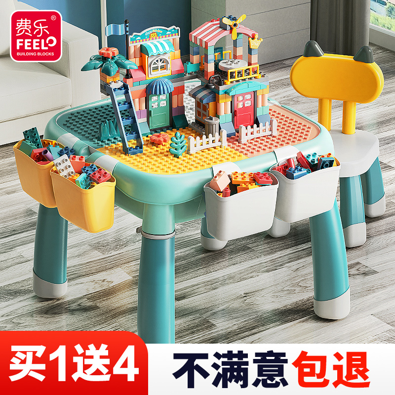 费乐儿童积木桌子多功能