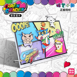 简动文创蜡笔小新新款徽章金属摆件多功能手机支架动漫周边礼物