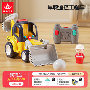 汇乐早教遥控工程车1-3岁挖掘机汽车玩具模型推土机遥控玩具车