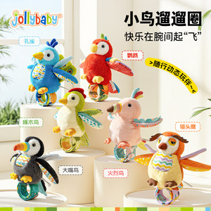 jollyba小鸟飞飞溜溜圈儿