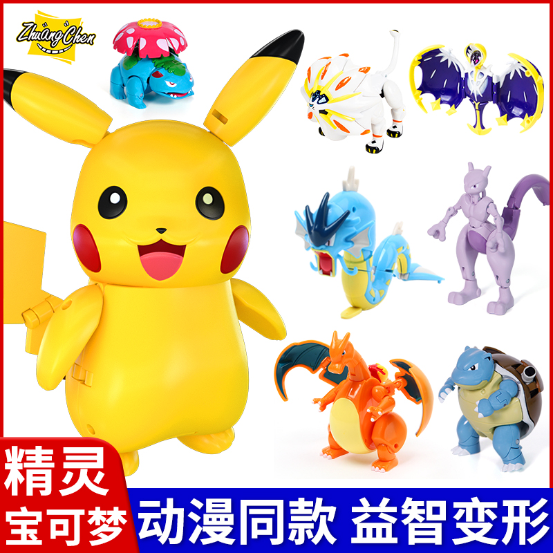 庄臣正版宝可梦发条系列