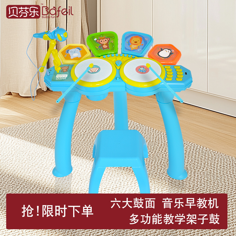 貝芬樂架子鼓兒童玩具初