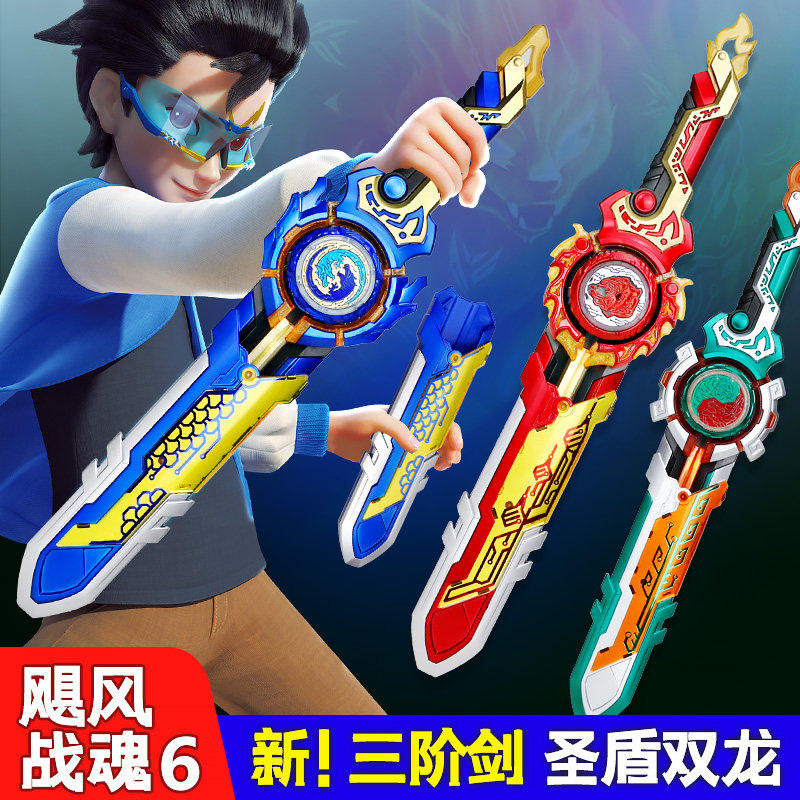 圣盾双龙S三阶剑奥迪双钻