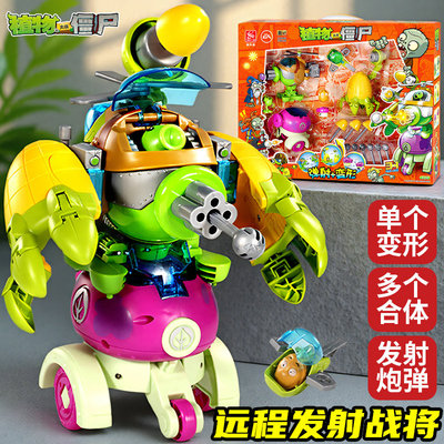 2025植物大战僵尸2远程发