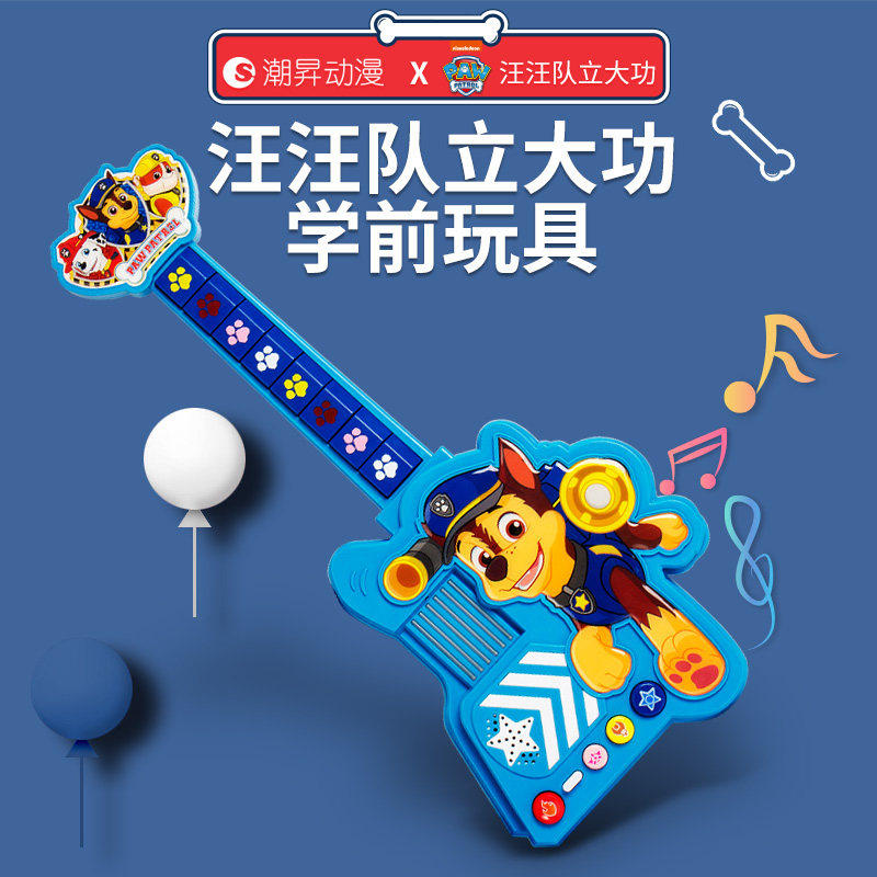 潮昇动漫汪汪队立大功多