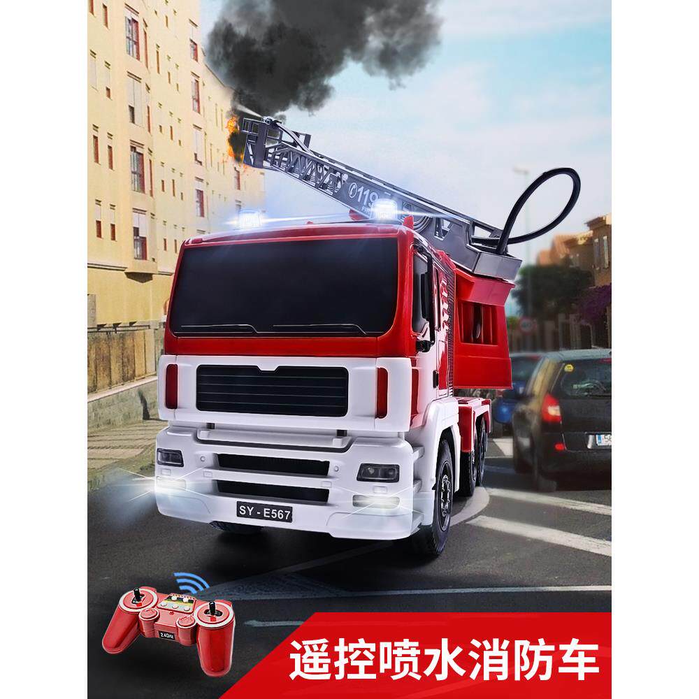 双鹰119升降云梯电动遥控消防车男孩玩具模型大号儿童节日礼物
