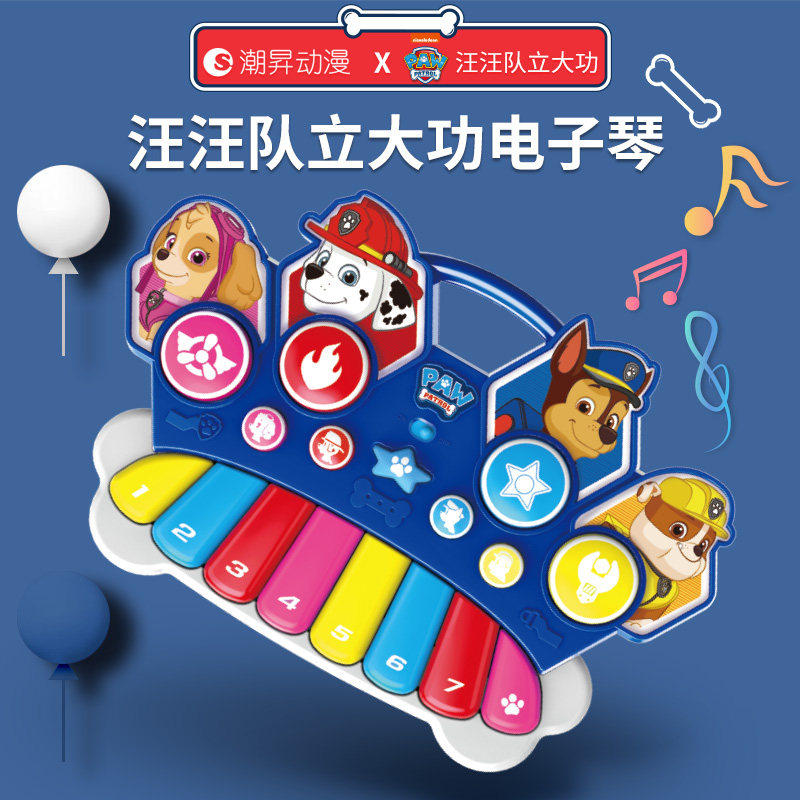 潮昇动漫汪汪队立大功多