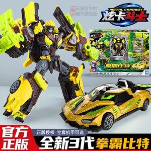 炫卡斗士3拳霸比特第三季