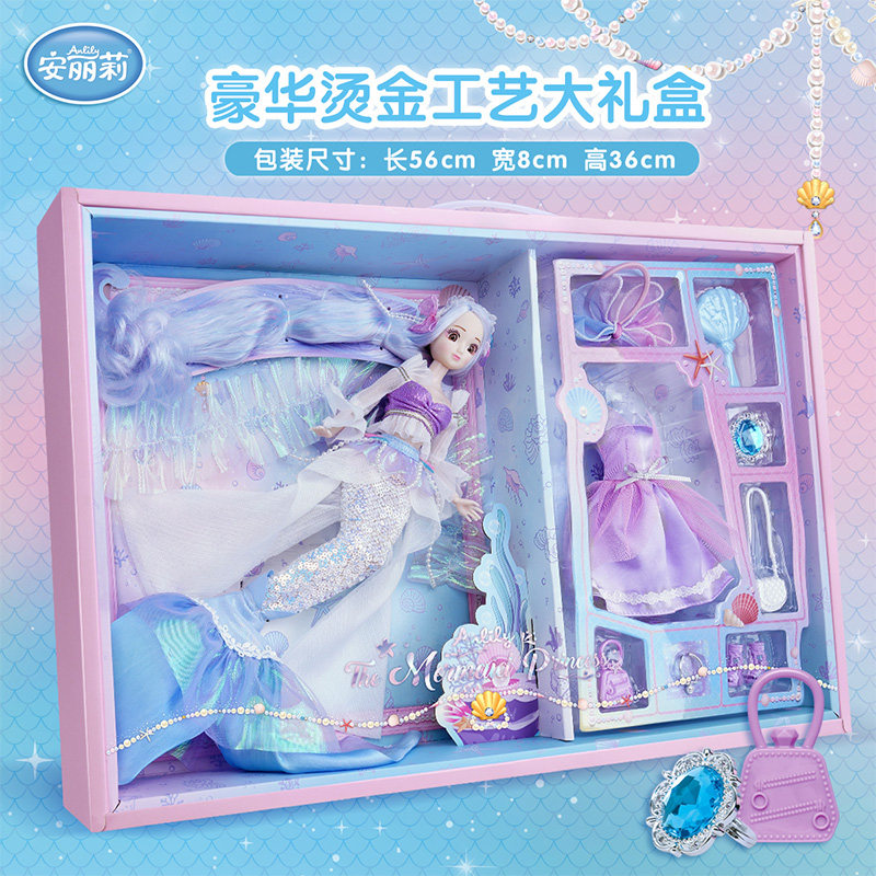 安丽莉公主玩具洋娃娃套