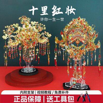 钢达凤冠diy手工材料头饰