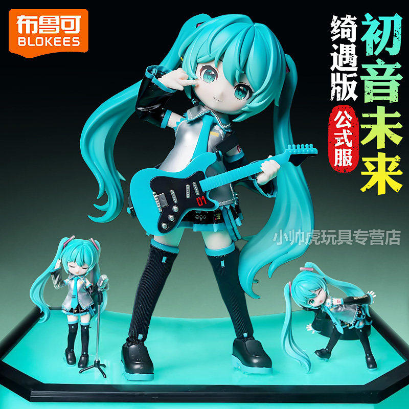 布鲁可初音未来模型绮遇