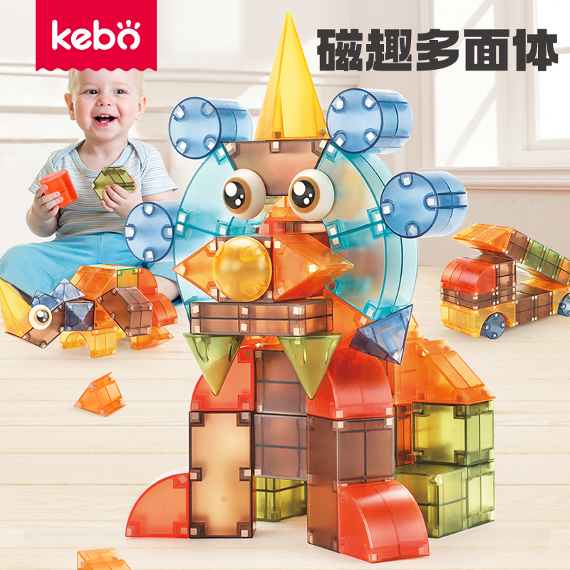 科博磁力积木方块立体几
