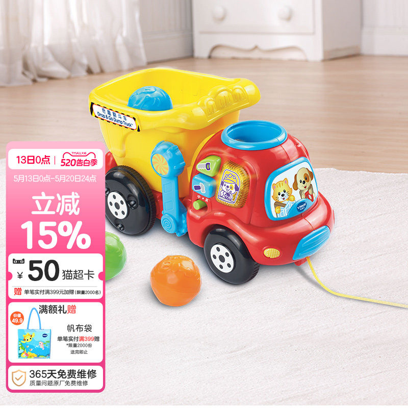 VTech伟易达奇趣翻斗车