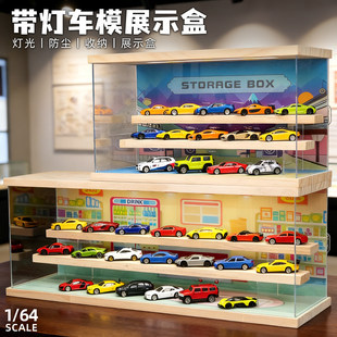 卡威1比64车模展示盒带灯适用合金仿真小汽车停车场模型场景摆件